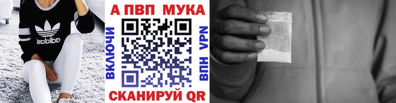 A-PVP мука  Апатиты 