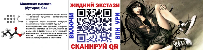 БУТИРАТ 1.4BDO  где найти наркотики  Апатиты 