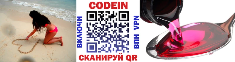 Кодеин напиток Lean (лин) OMG сайт Апатиты