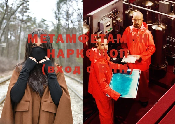 метамфетамин Алексеевка