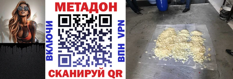 МЕТАДОН VHQ  Апатиты 